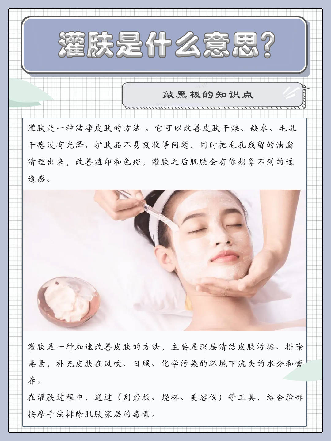 居家护肤记,刷爆朋友圈的"灌肤",敏感肌可以尝试吗?_方法_佐伯千_肌肤