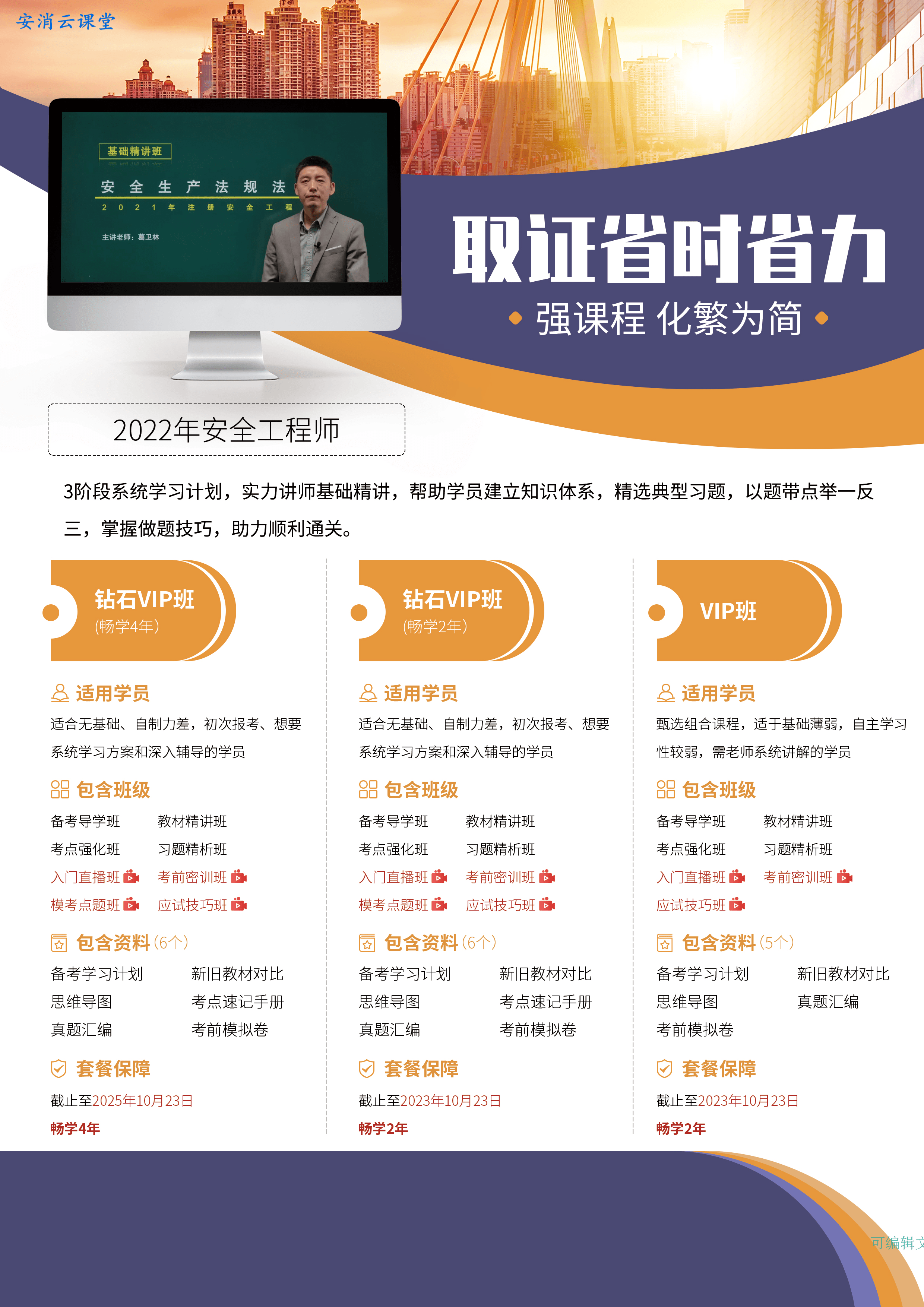 济南市报考安全工程师需要参加培训班?_注册_考试_时间