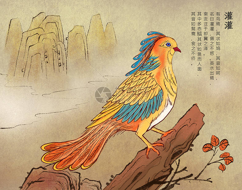 爰有【丘鸟】久,文贝,离俞,鸾鸟,皇鸟,大物,小物.