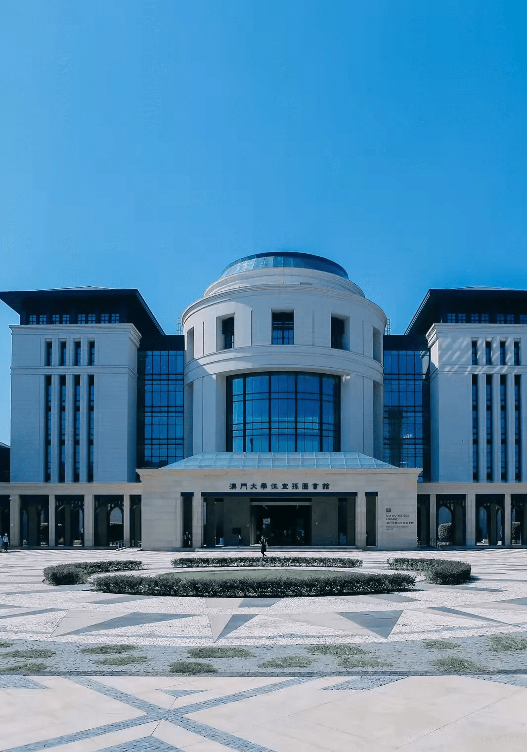 买横琴房子,上澳门大学(介绍 剖析)_华发_珠海_学历