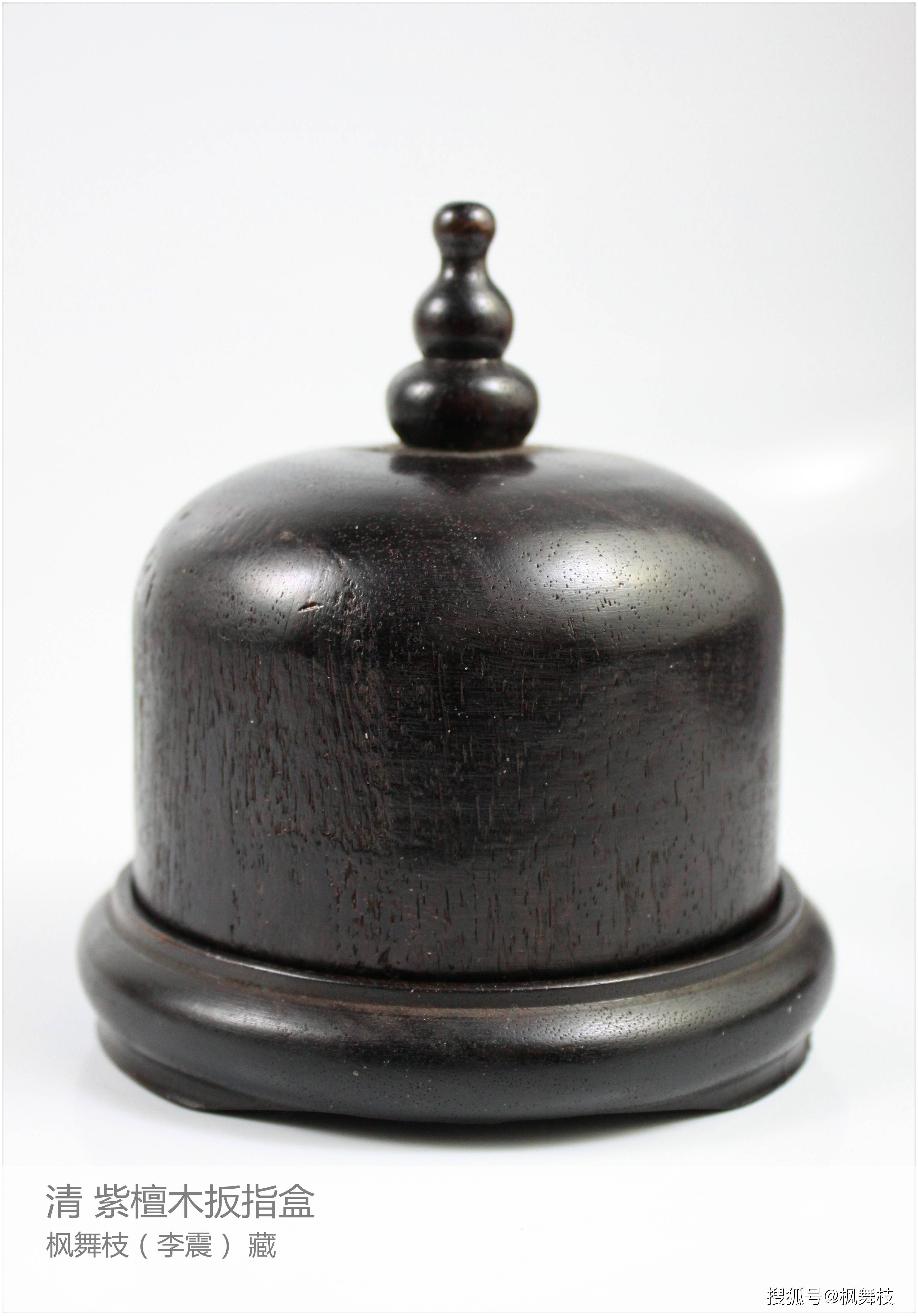 清紫檀木扳指盒枫舞枝李震藏鉴