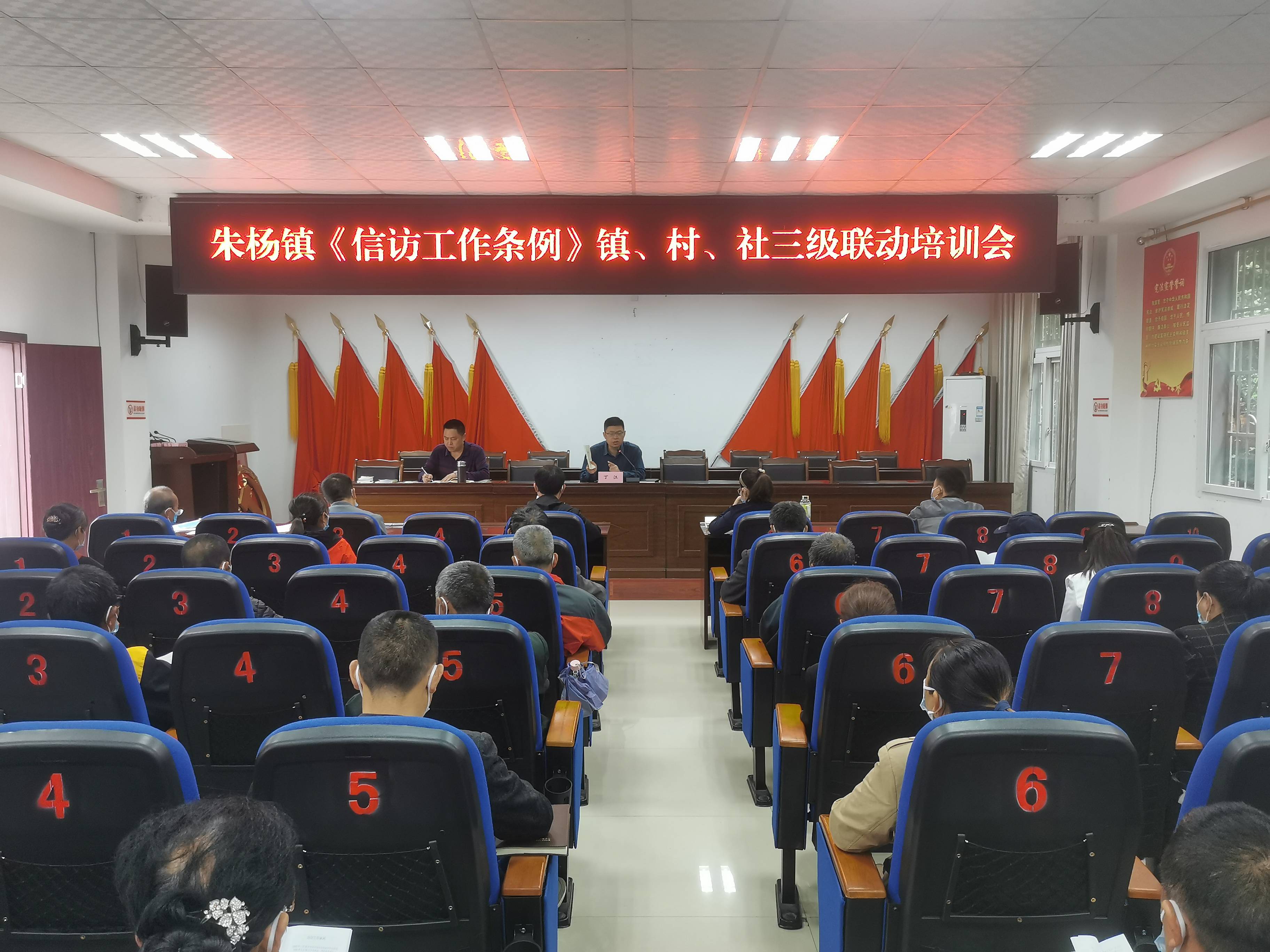 江津区朱杨镇召开信访工作条例镇村社三级联动培训会