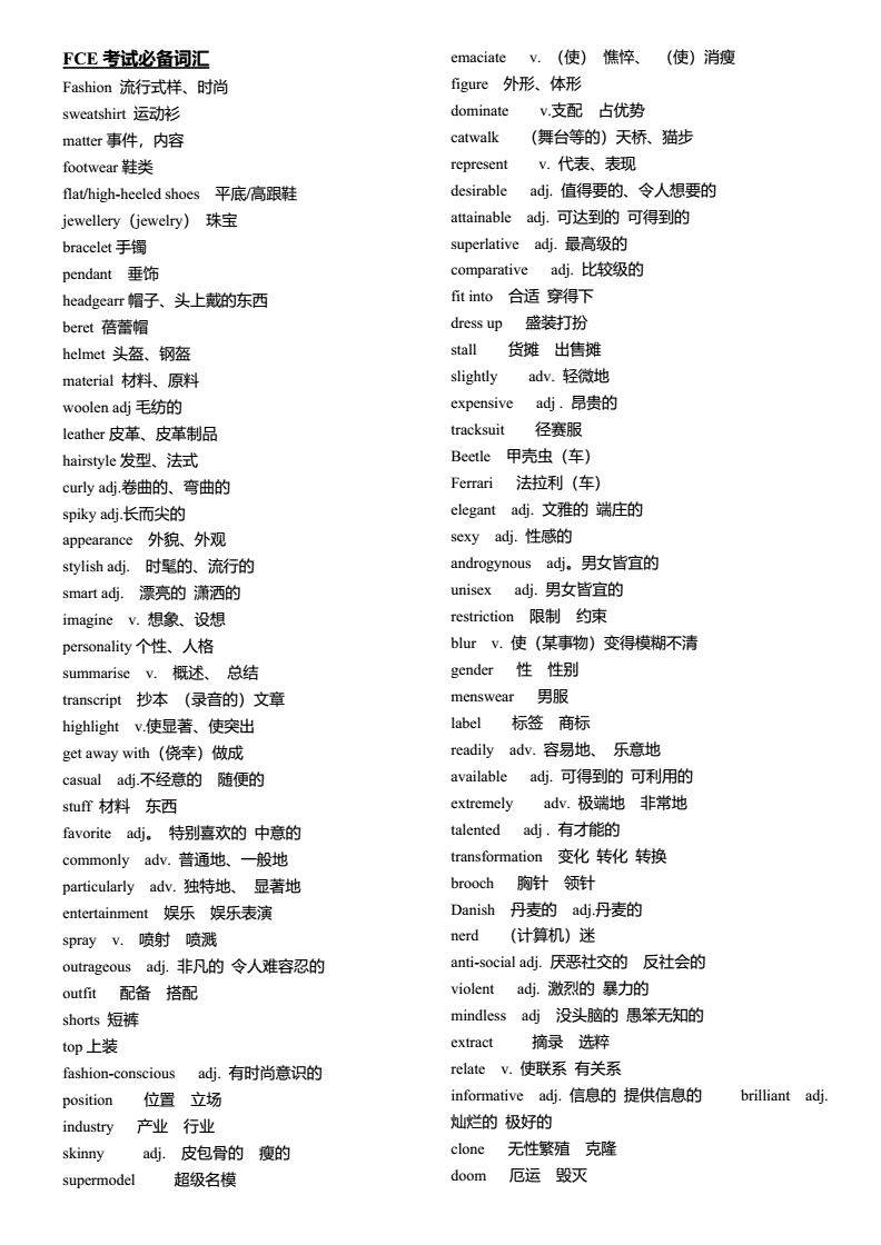FCE6000个词汇量对于孩子的中高考帮助非常大-搜狐大视野-搜狐新闻