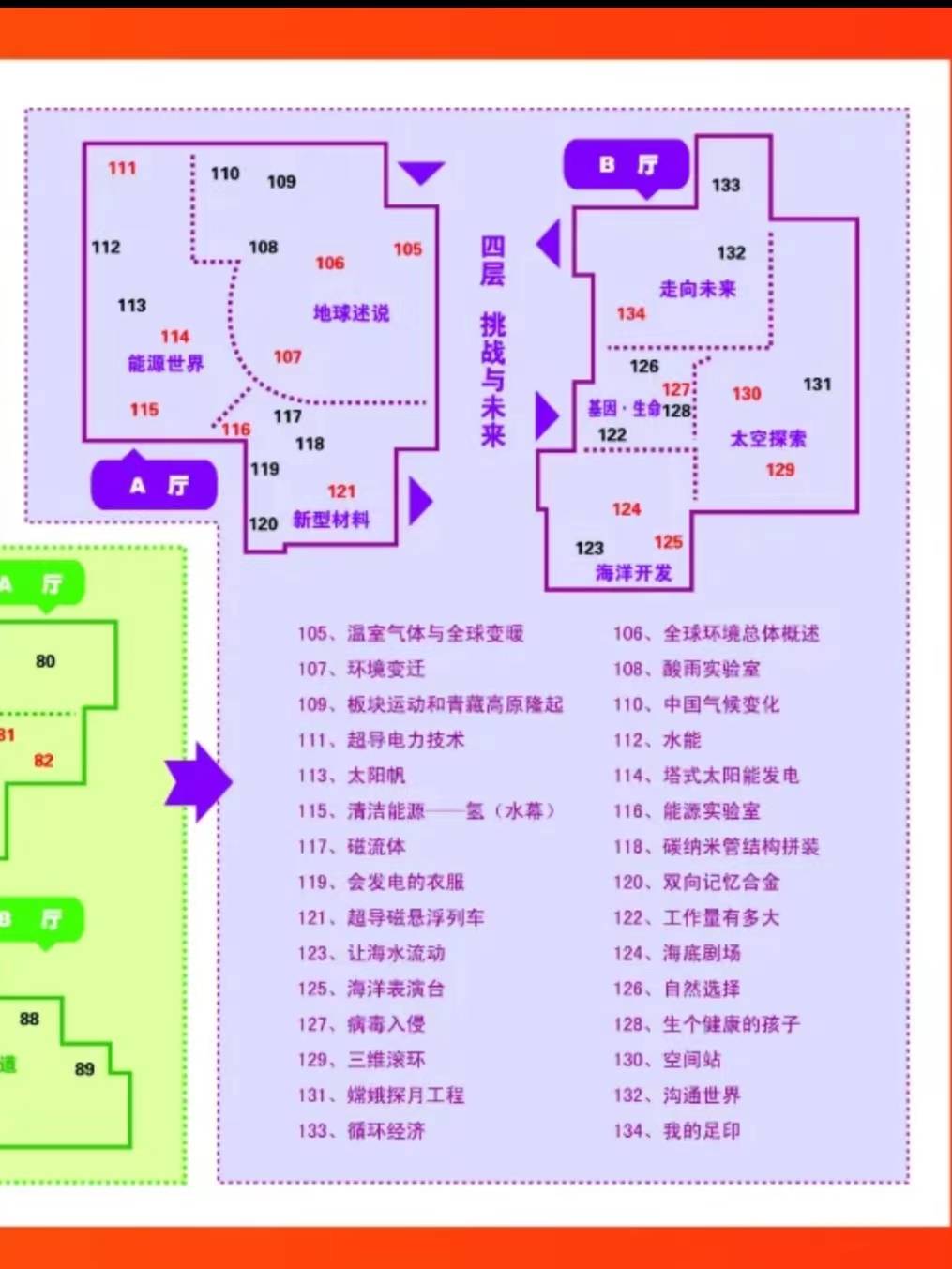 北京科技馆游玩行李寄存攻略北京科技馆门票交通攻略