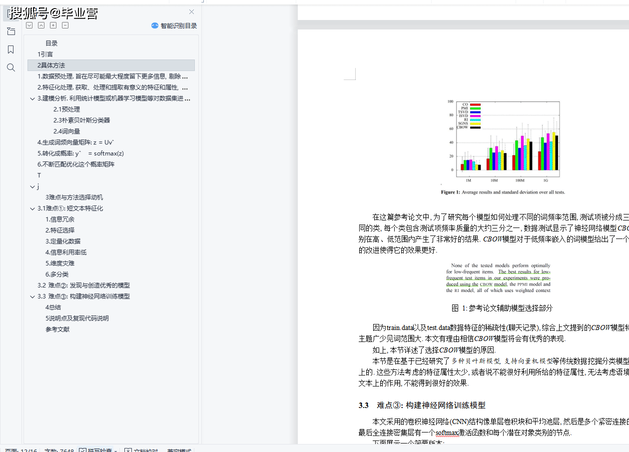 獲取,處理和提取有意義的特徵和屬性, 數值化特徵化文本數據.1.