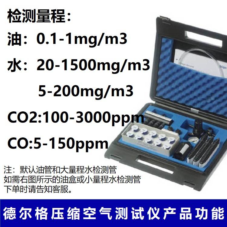 压缩空气检测仪有哪些_压力_微生物_质量