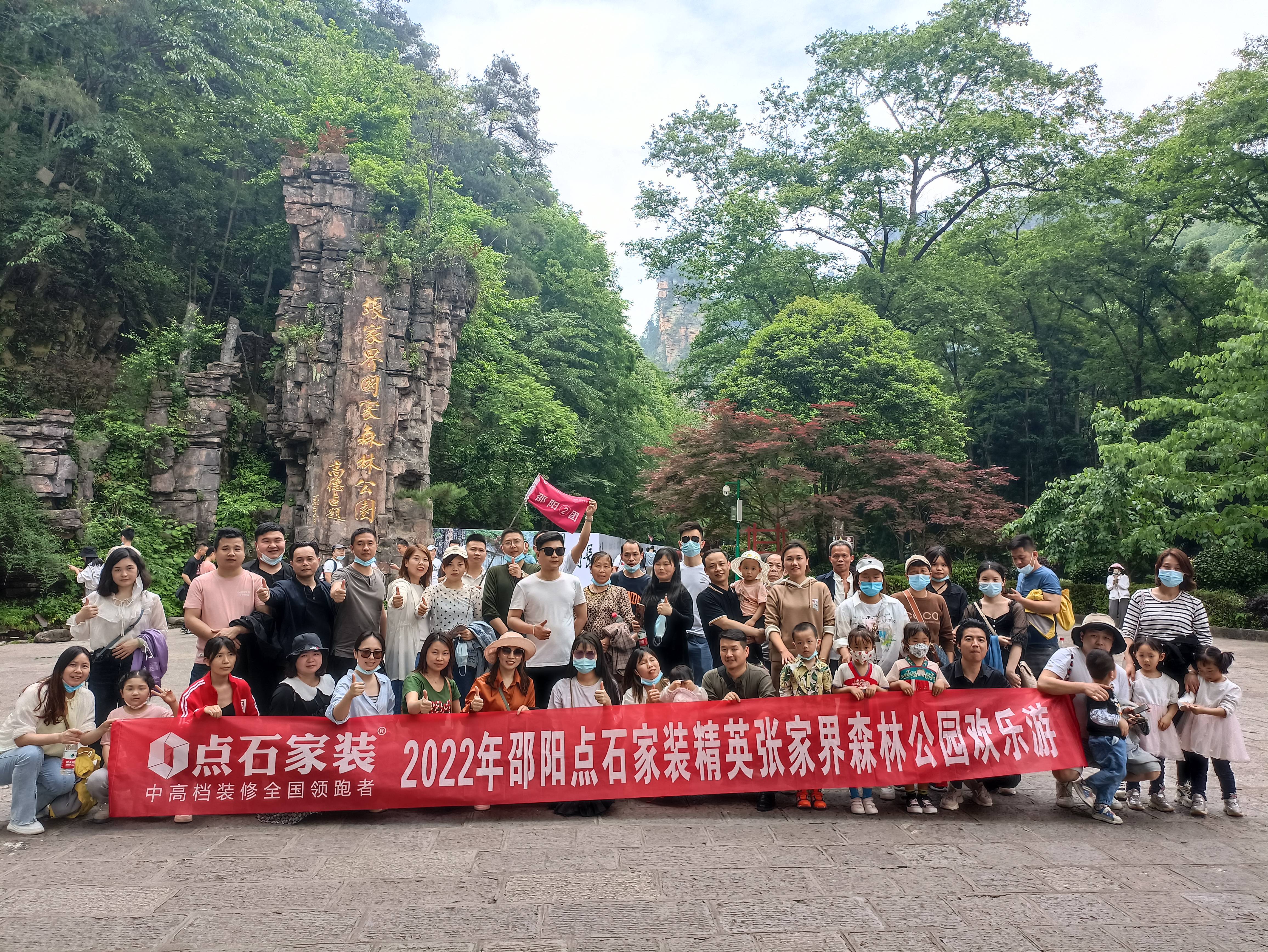 省内游升温 张家界迎来1500人旅游团