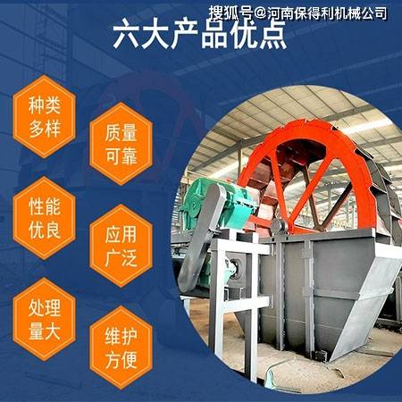 一篇读懂（自制洗沙设备）洗沙设备安装，(图2)
