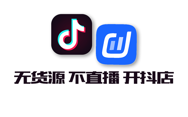 抖音小店logo图片更改图片