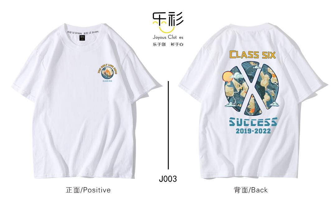 班服潮流个性,短袖班服图案创意图简约_设计_毕业班_get