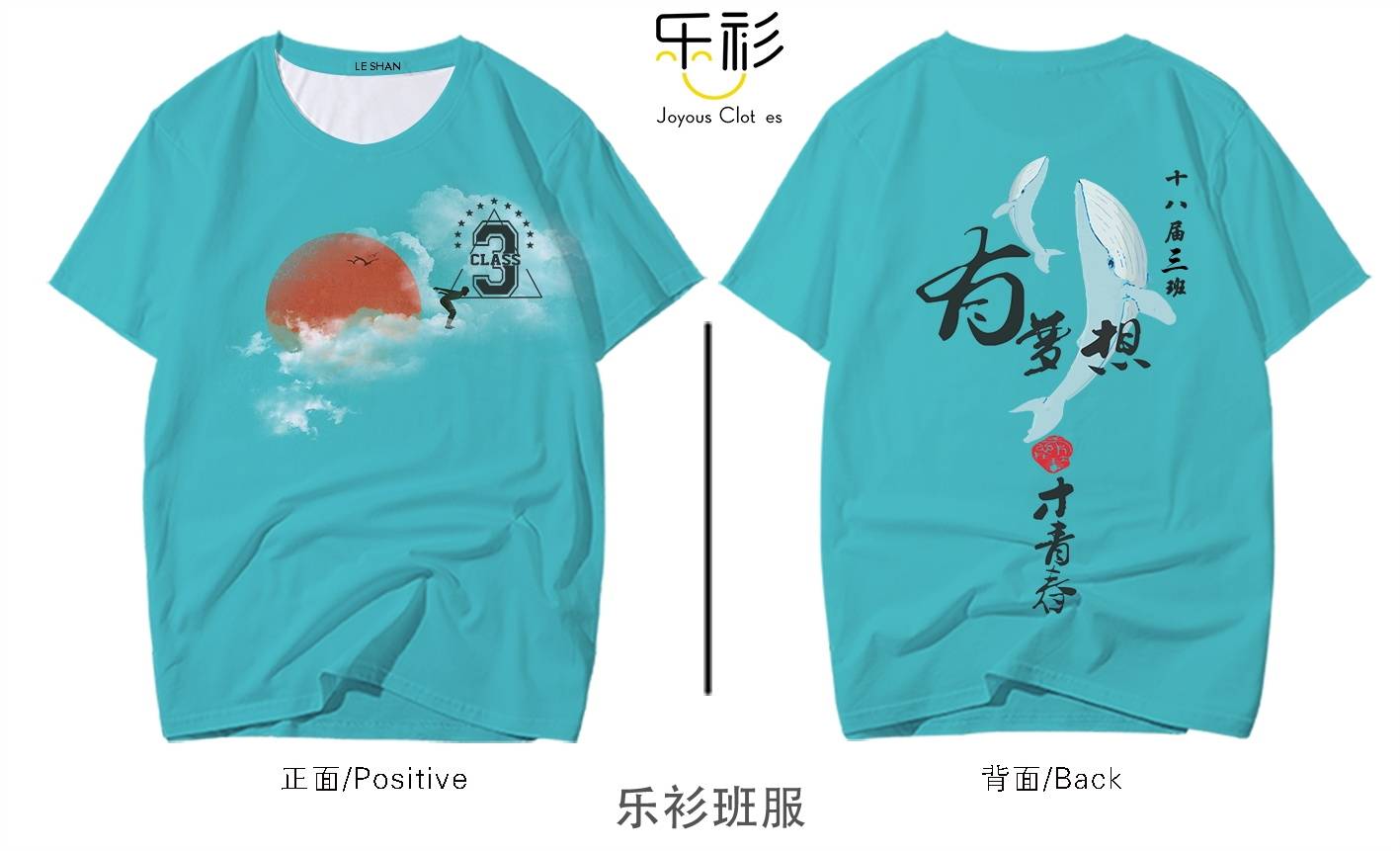 班服定制图案图片,班服设计图案大全高中_上衣_裤子_理念