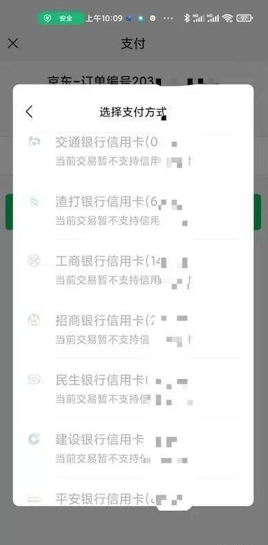 微信支付寶掃碼交易信用卡付款被風控該怎麼解決