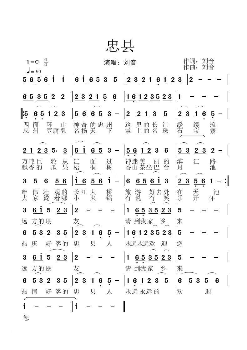 全网超燃音乐推荐刘音深情演唱忠县刘音作词刘音作曲刘音编曲