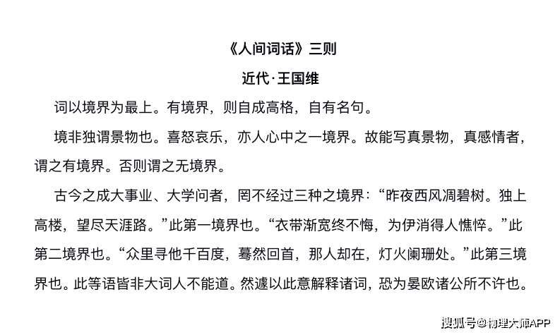 高中语文：高考必背72篇古诗文，高中生必备！
