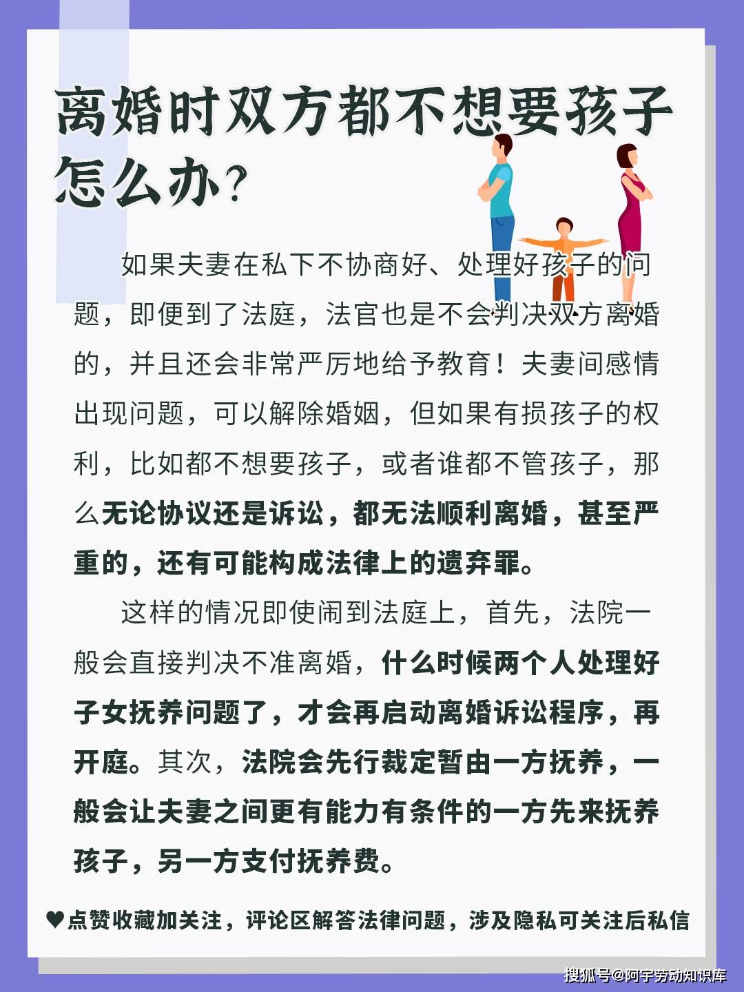 離婚時雙方都不想要孩子怎麼辦