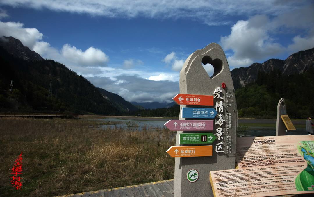 2022年5月爱情海, 周鸣天_景区_九寨沟县_旅游产品