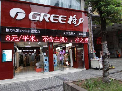 格力专卖店形象效果图图片