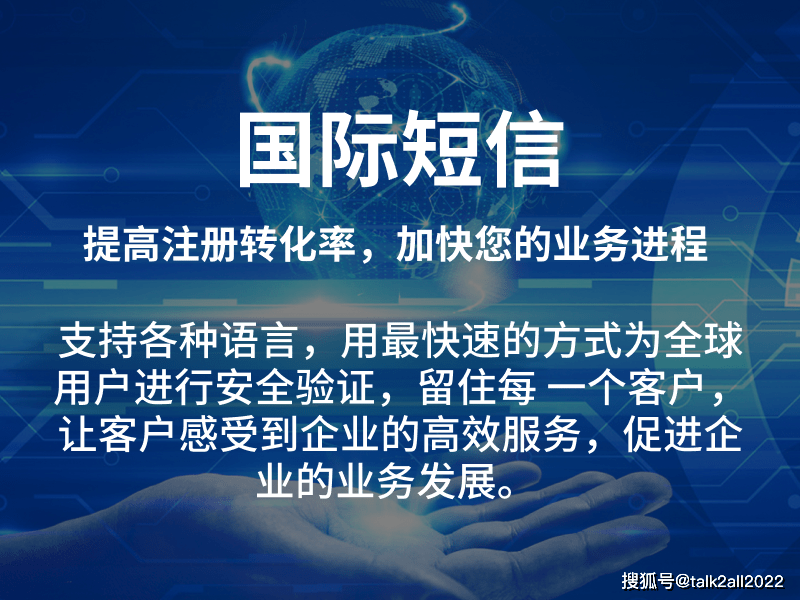 韩国国际短信群发平台