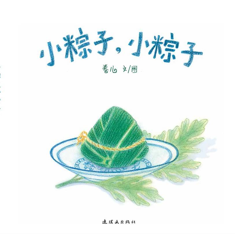南方爱吃咸肉粽,北方爱吃豆沙粽,而且粽子的形状也不相同,你喜欢吃