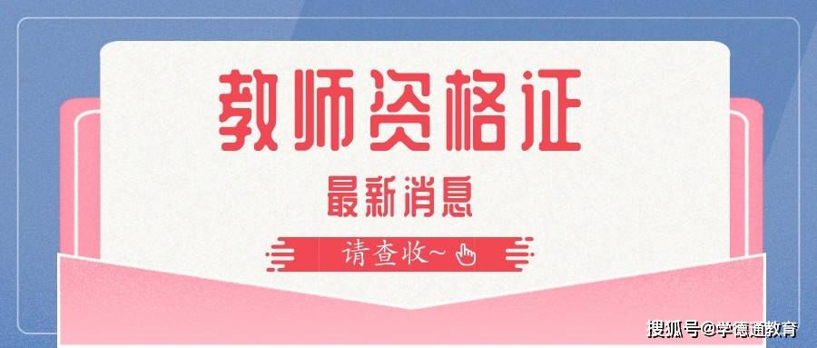 考試時間在2023年1月7日-8日進行,面試具體時間在准考證上有說明,報名