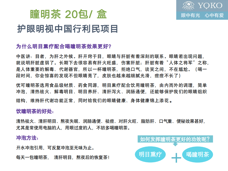 优可护眼吧护眼知识科普啦_眼睛_瞳明_检查