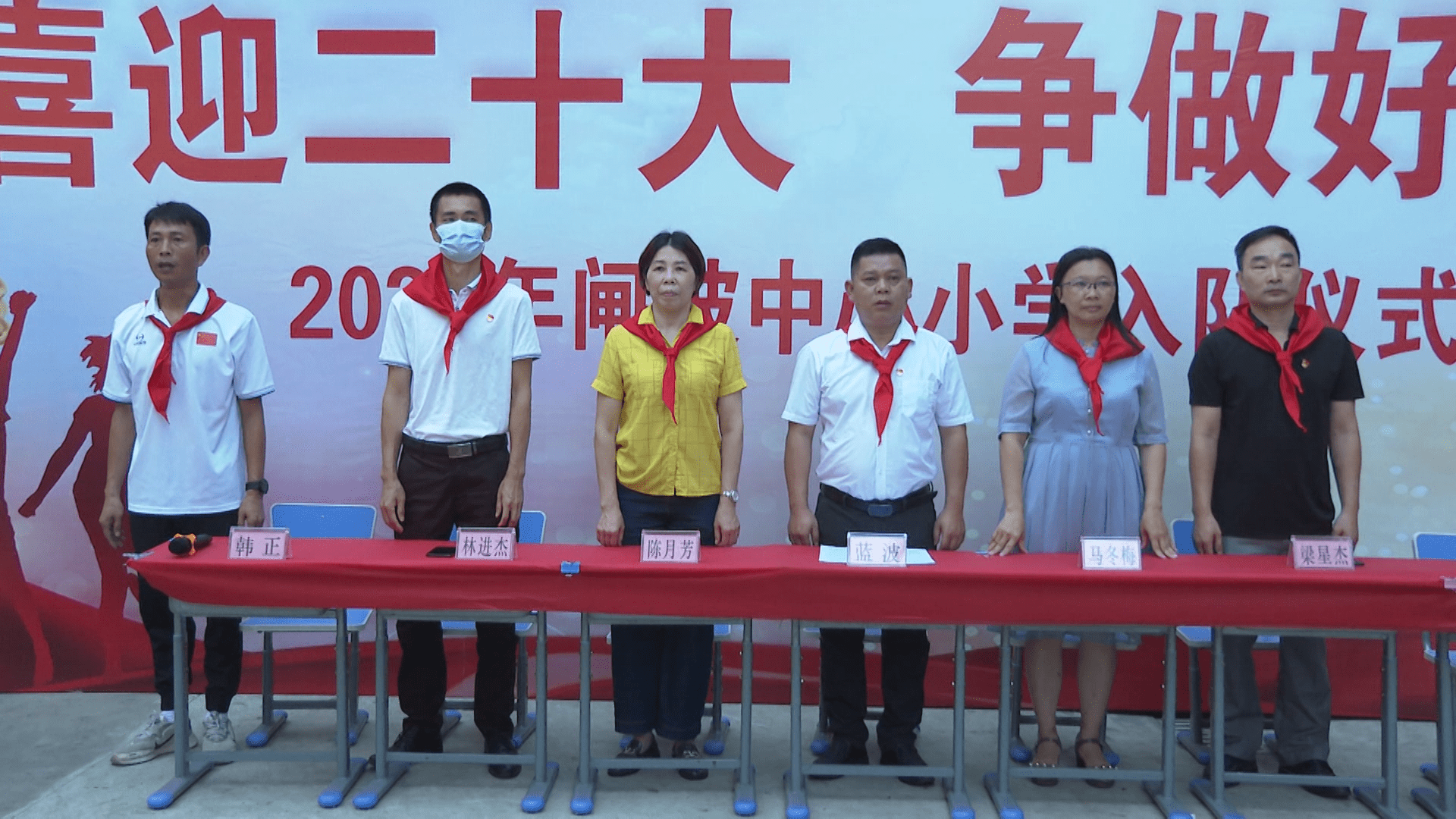 闸坡中心小学为153名新队员举行入队仪式