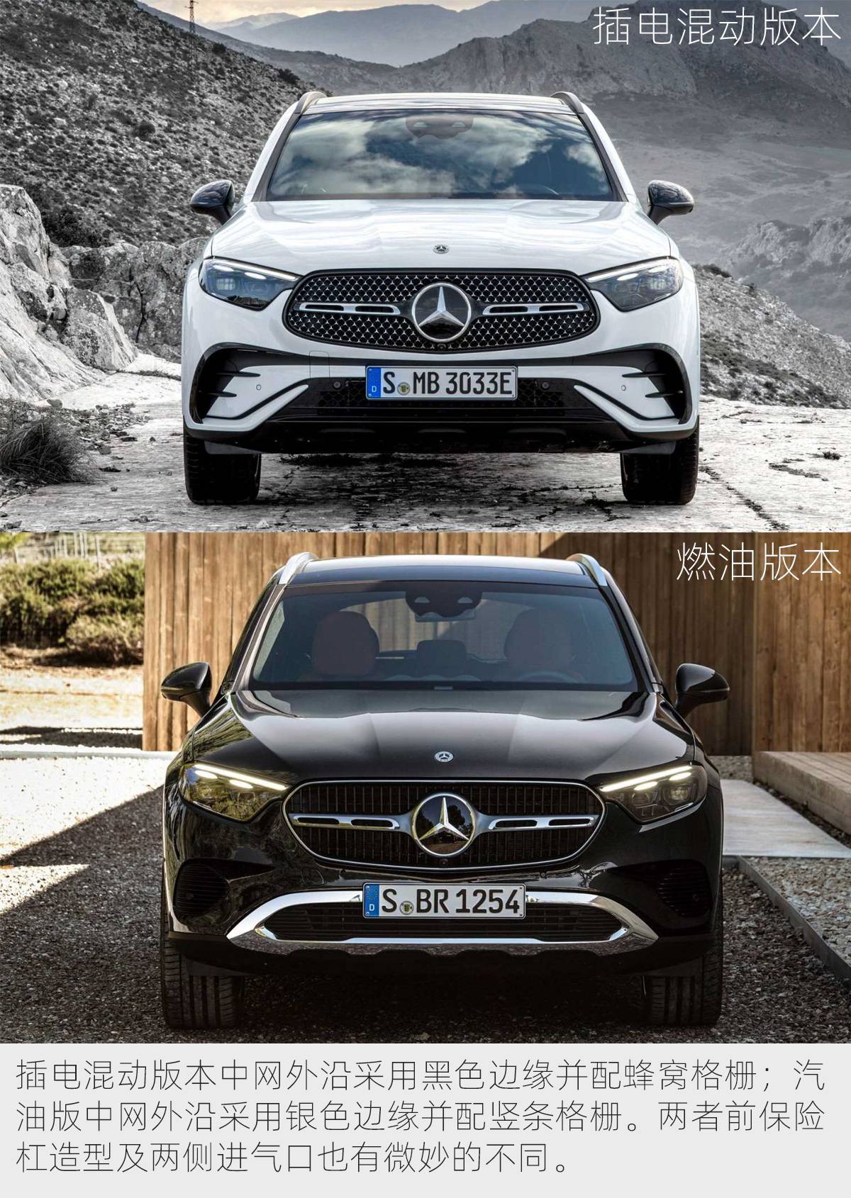 继续做同级别"好好先生" 全新一代奔驰glc首发图解_换代_尺寸_新车