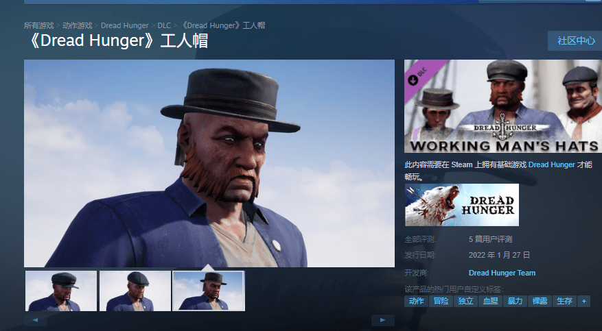 dreadhunger海上狼人杀有哪款装扮可买