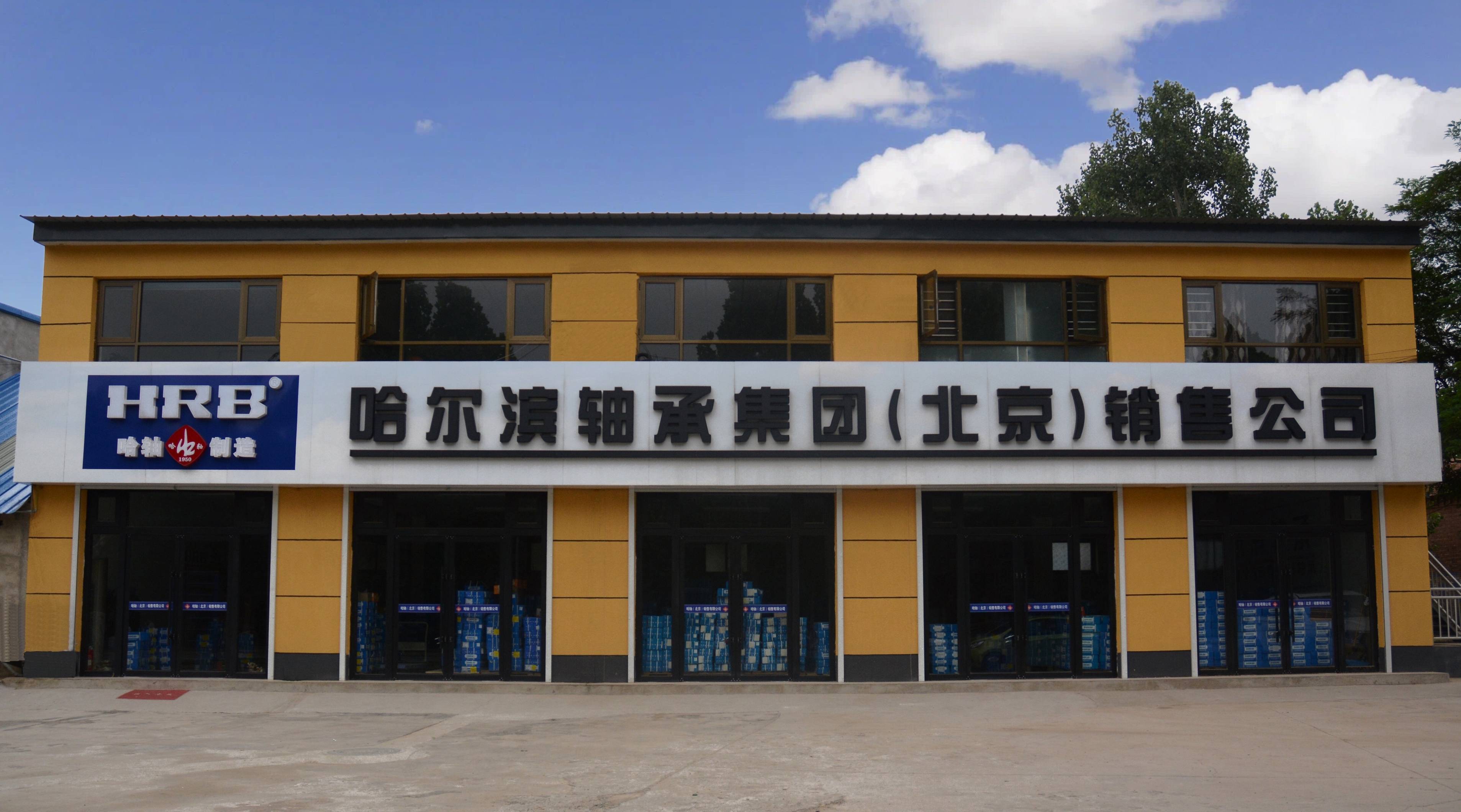 销售有限公司介绍