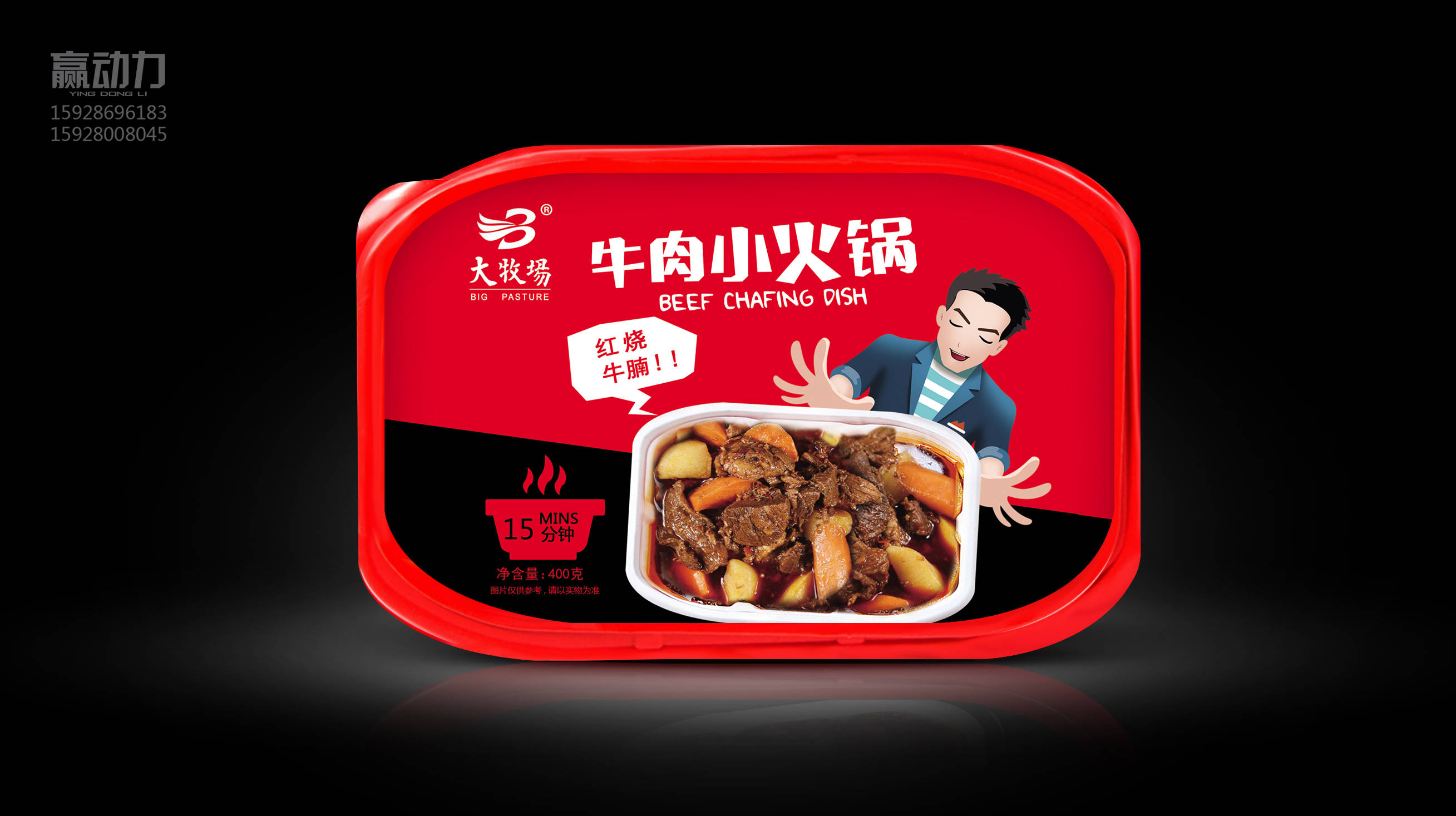 赢动力丨大牧场自热火锅包装设计_自热_包装_动力