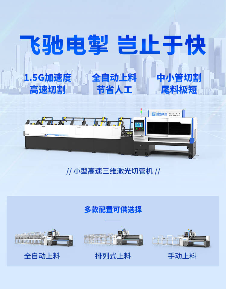 切管機