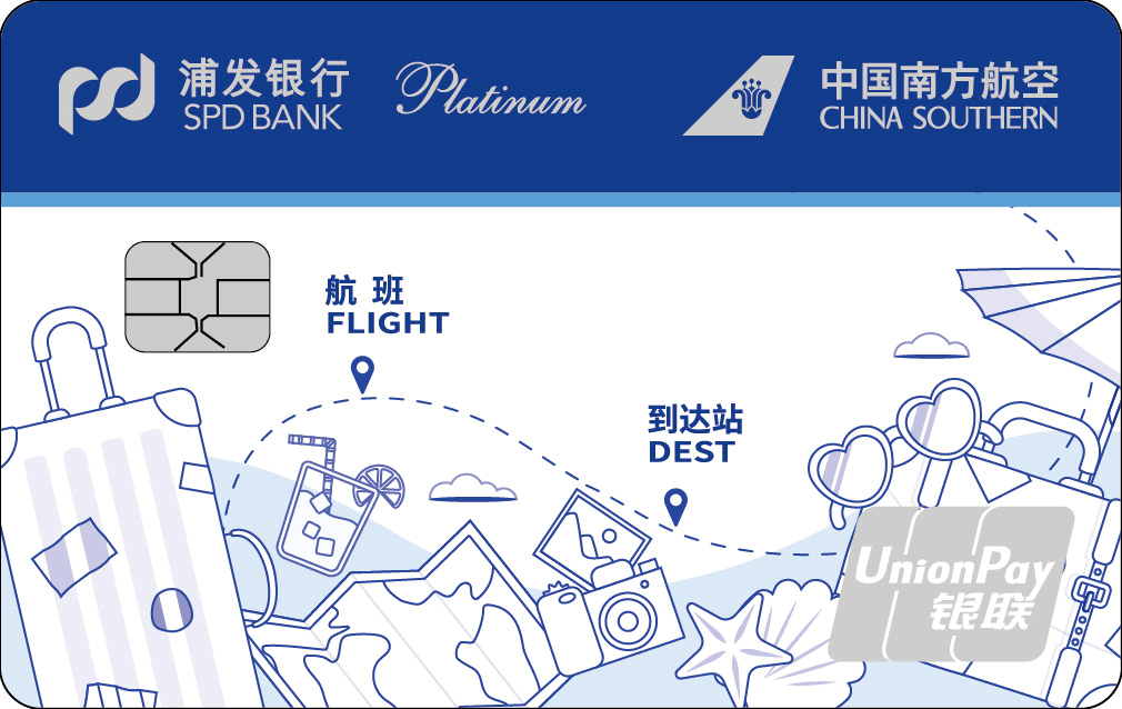 返现稳稳拿下新的南航联名卡上线