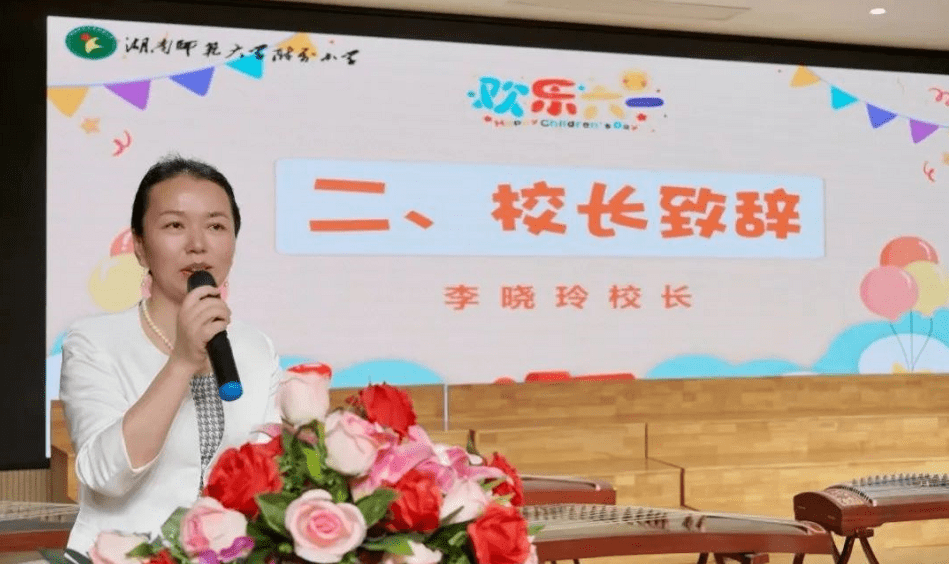 校长说师大附小李晓玲全方位融通促进学生全面发展