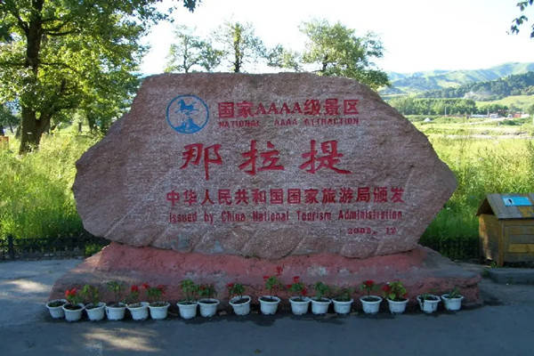 景区说之那拉提风景区_调研_洞口_新疆