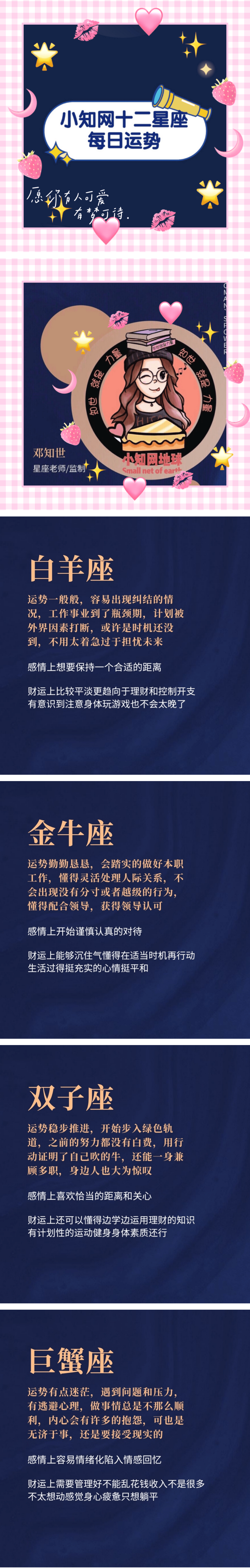 22年6月8日小知网星座双子座运势稳步推进行动力强 考试 附体 所愿