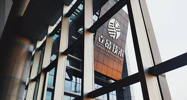 立昂技术参股公司元道通信创业板ipo获证监会同意注册