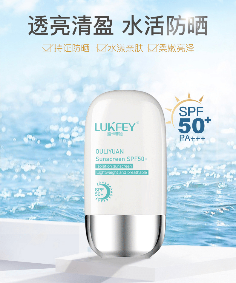 防晒霜哪个牌子的防晒效果好四大平民防晒霜