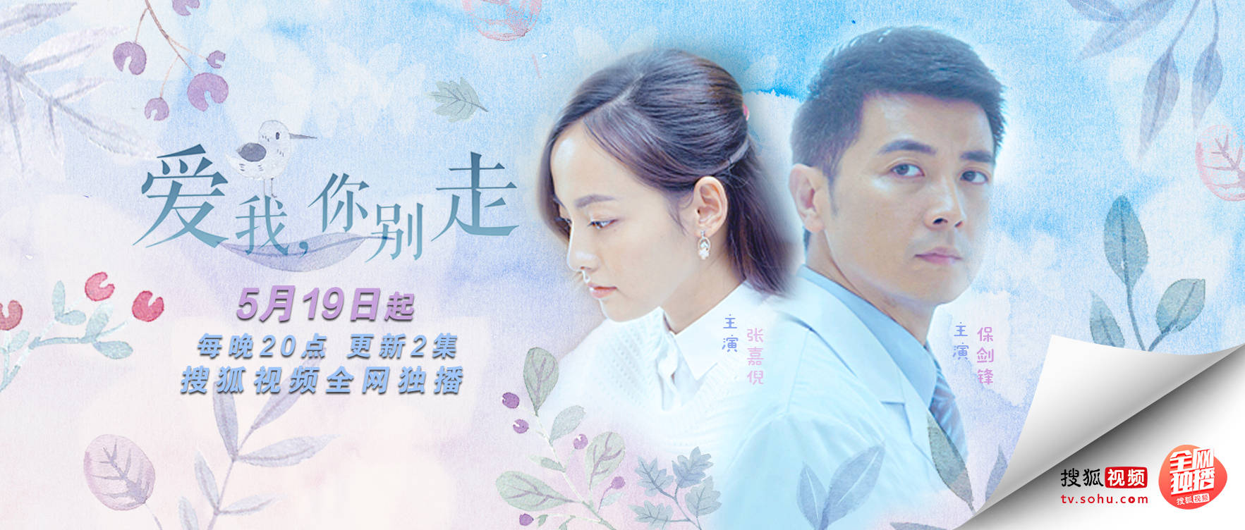 沈慧芬等知名演员联袂出演的大型都市情感电视连续剧《爱我,你别走》