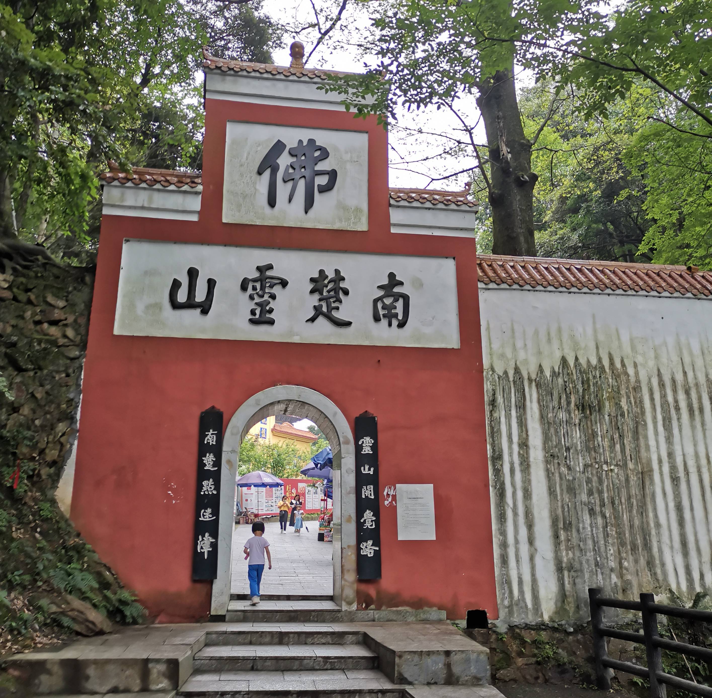 回龙山白云寺:虎踞龙盘.