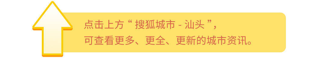 汕头市潮南区乡村振兴口号有奖征集中！“金句王”速来