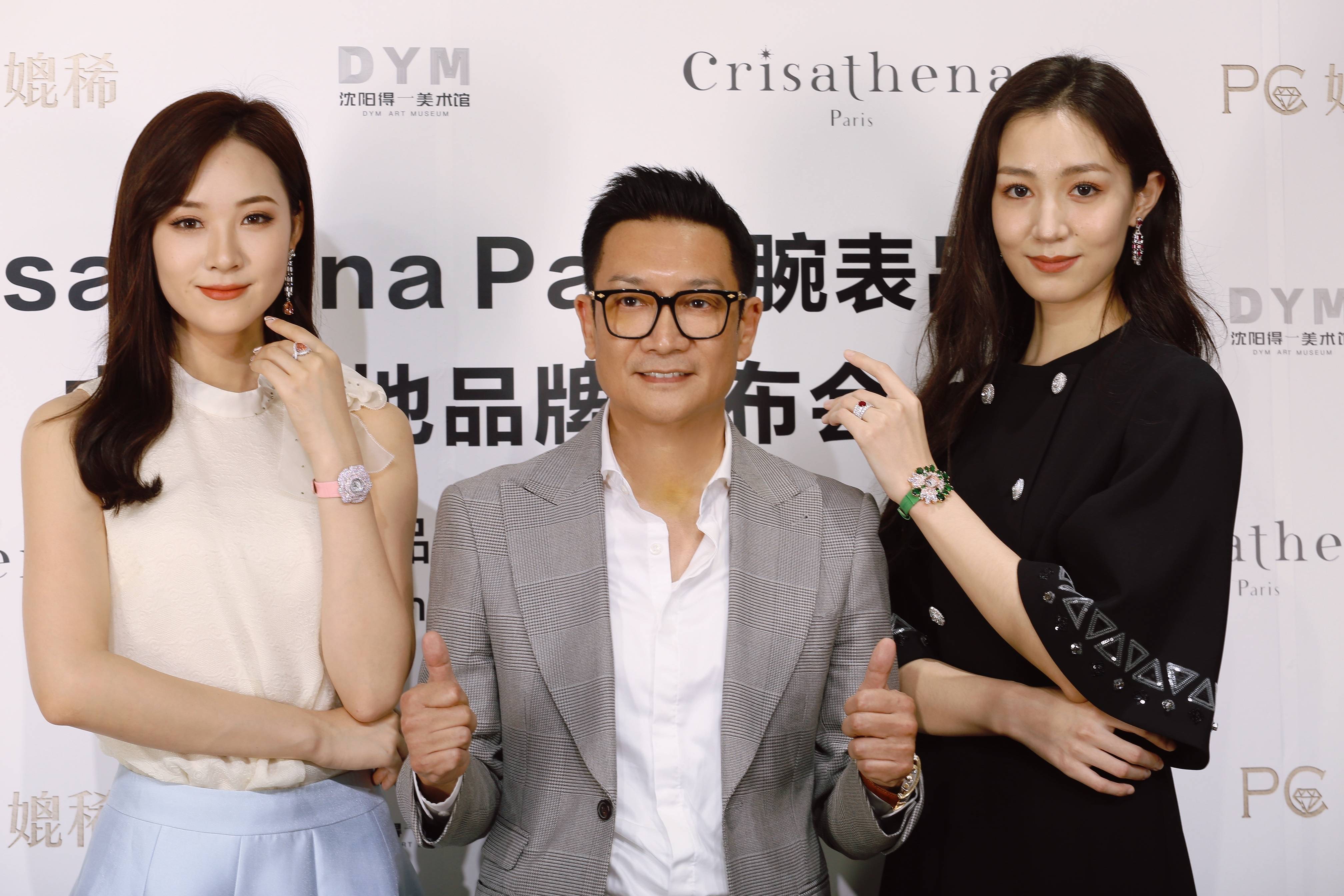 crisathenaparis腕表中国内地品牌发布会在沈阳万豪酒店得一美术馆耀