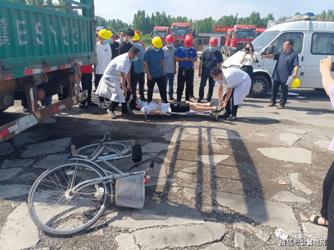 威县组织开展交通"事故"现场应急救援演练
