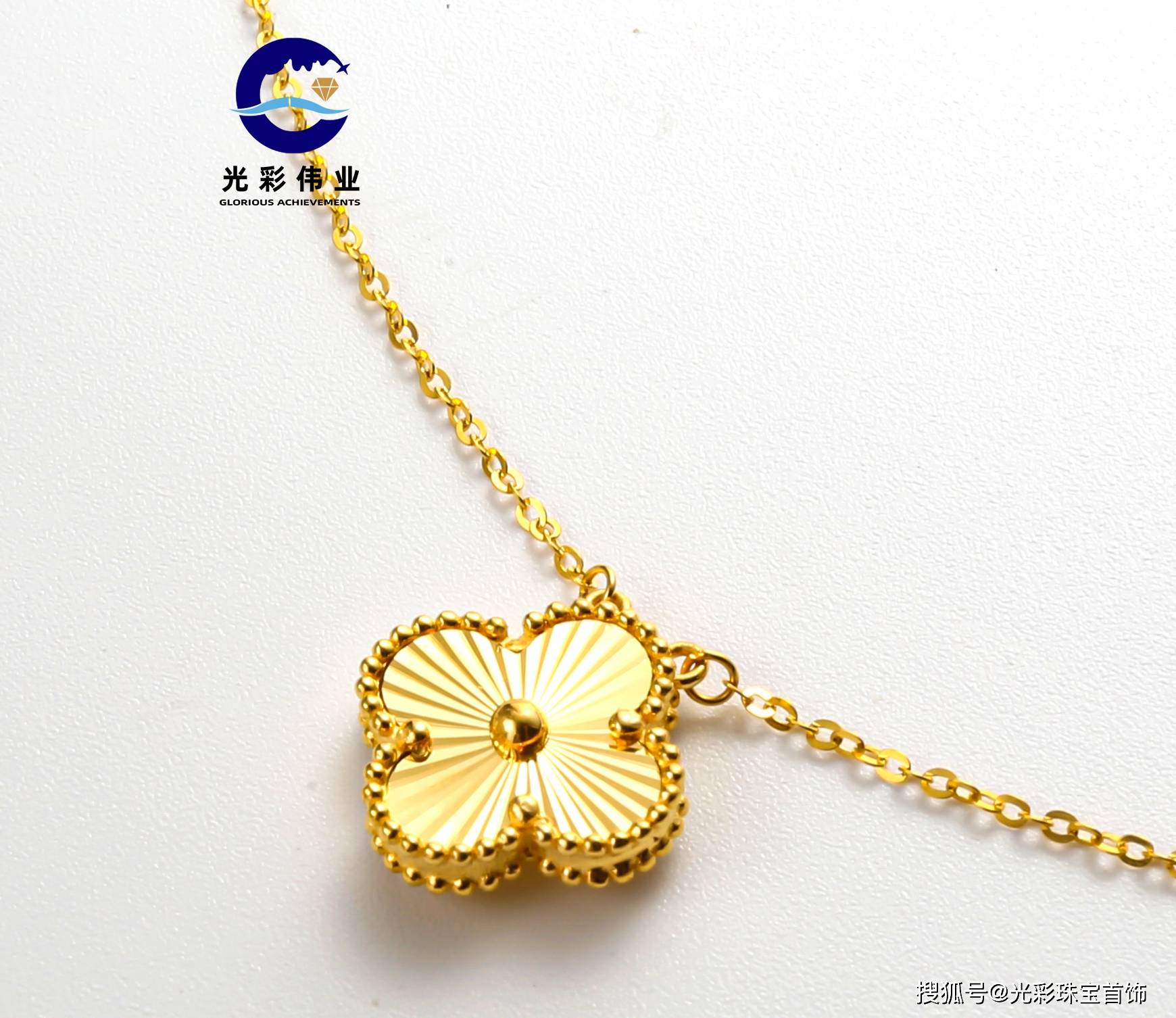 黄金车花四叶草项链多少钱一克？内行人告诉您，这几点千万要注意的呢！_搜狐网