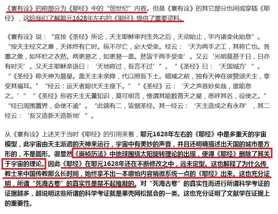 当知道李善兰后不仅对牛顿和莱布尼茨产生了怀疑还对相对论产生了质疑