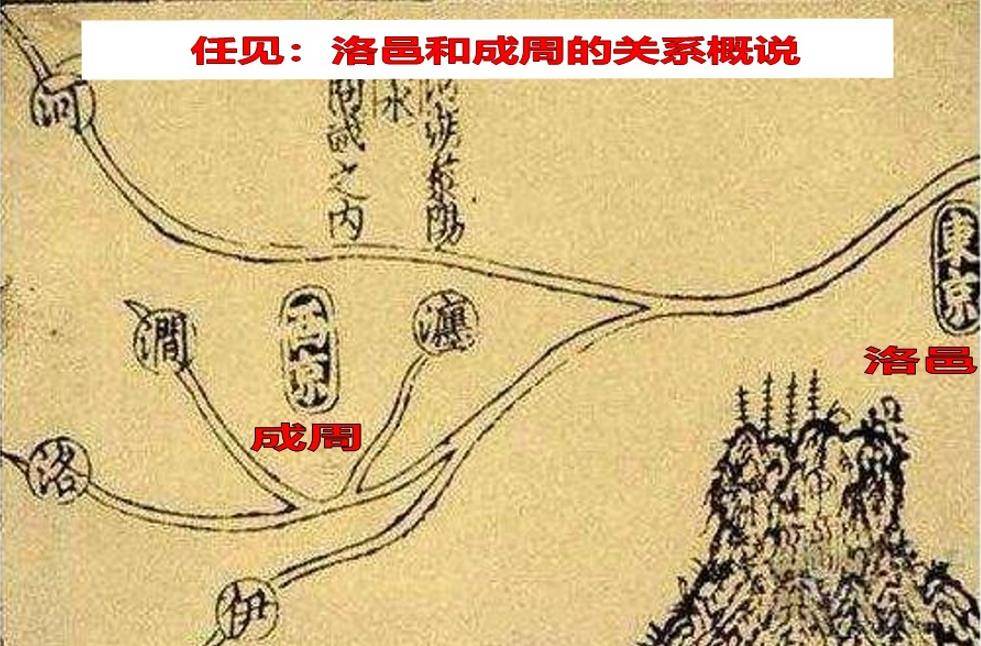 任见:洛邑和成周的关系概说说明:长期以来,关于洛邑