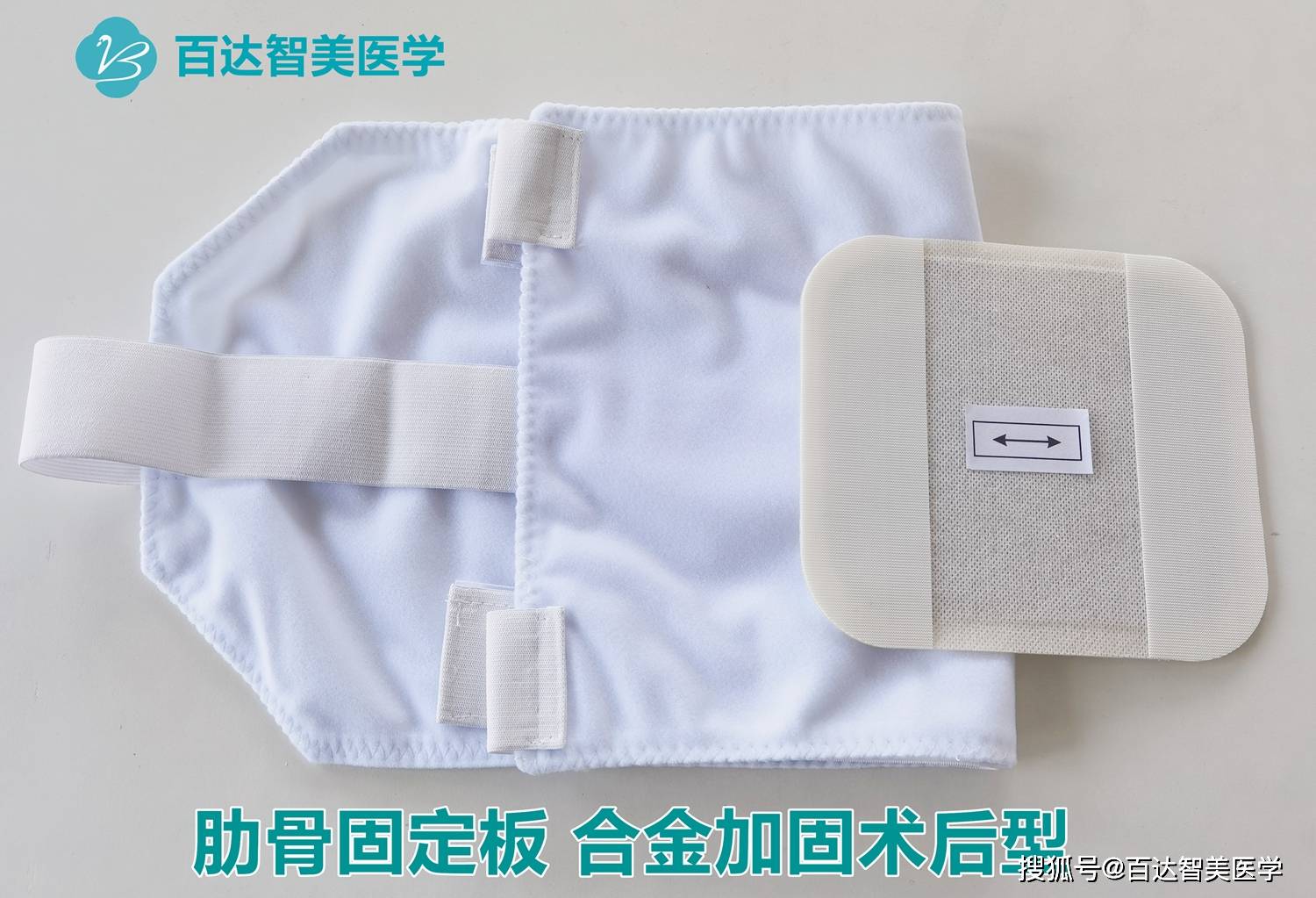 肋骨固定板(又名胸骨固定板)系列产品,一般为正规医用耗材医疗器械