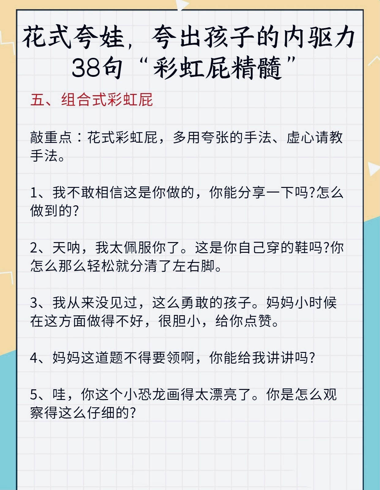 孩子这样夸,想不优秀都难-搜狐大视野-搜狐新闻