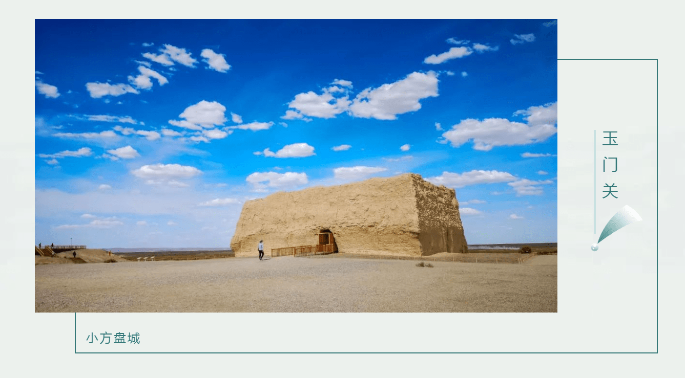 看班超李广利探千年古关玉门关