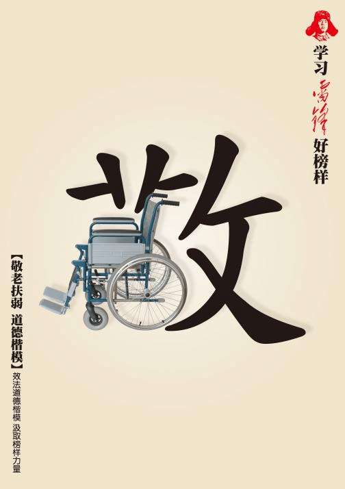 公益广告作品分析图片