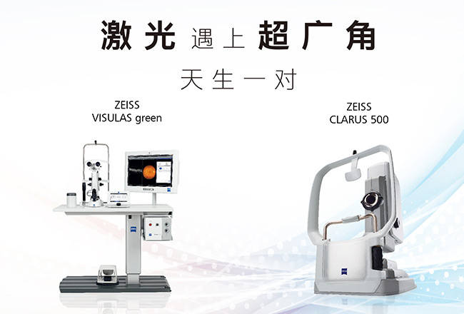 德国蔡司眼科设备图片